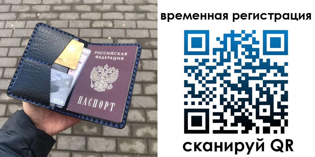 прописка для военкомата в Мытищах