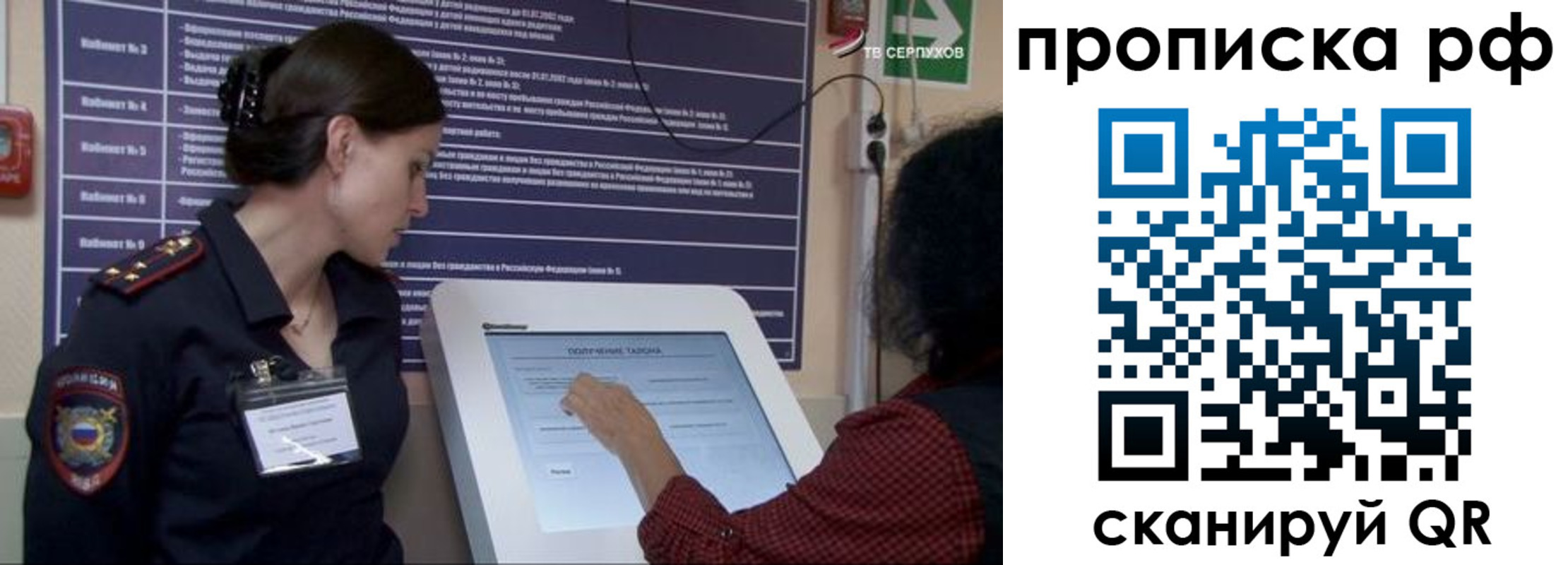 прописка гарантия в Мытищах
