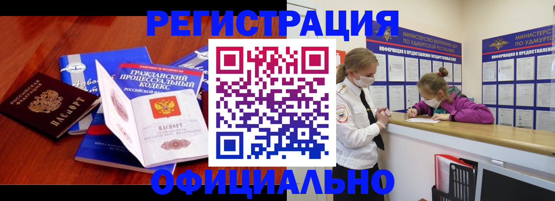 временная регистрация 2025 в Мытищах