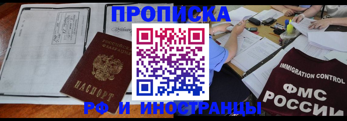 регистрация для школы в Мытищах