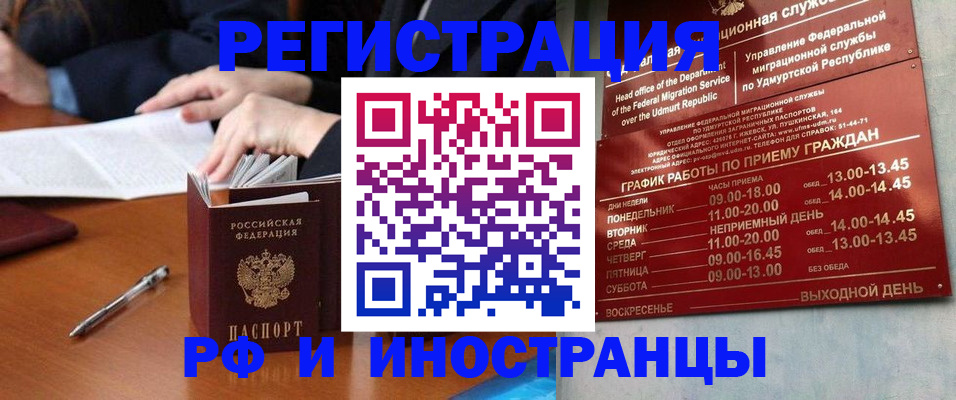 прописка для военкомата в Мытищах
