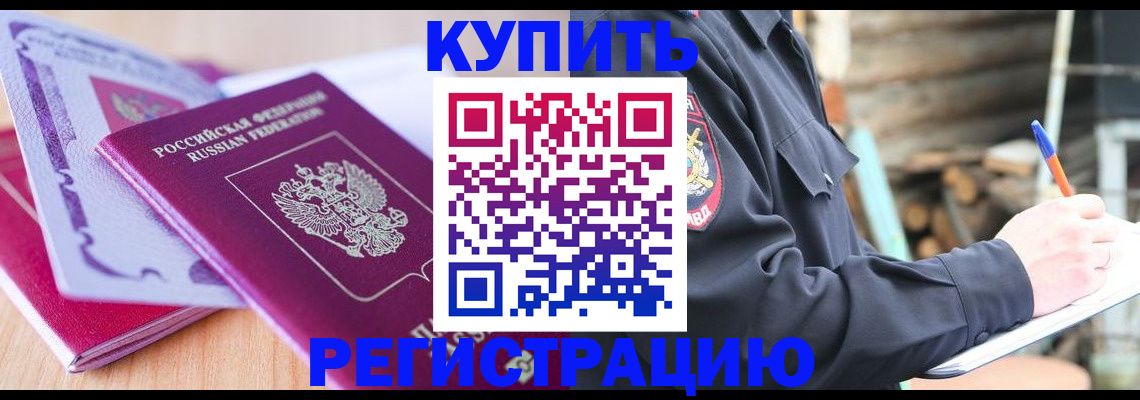 пропишу в квартире в Мытищах