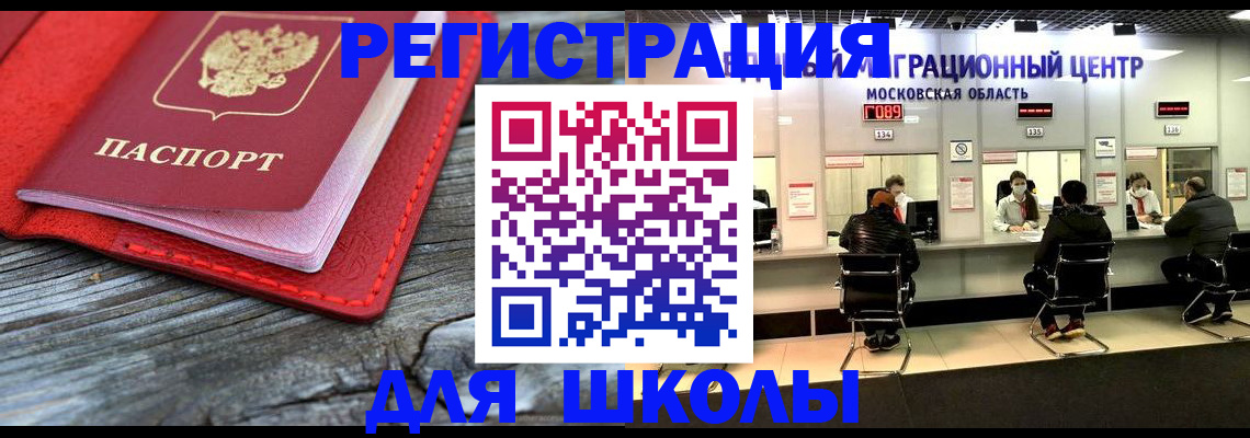 прописка гарантия в Мытищах