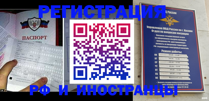 временная регистрация собственник в Мытищах
