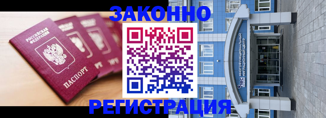 регистрация для школы в Мытищах